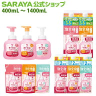 【8/4 20:00〜全品ポイント最大2倍】サラヤ アラウ.ベビー 泡全身ソープ - アラウベビー araubaby ボディ…