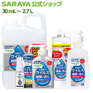 旧品 サラヤ ハンドラボ ハンドラボ 手指消毒 スプレー VH【指定医薬部外品】 - 手指消毒液 アルコール …