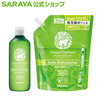 サラヤ ハッピーエレファント 食器洗い機用ジェル - 食器洗い機洗剤 ボトル 食器洗機用洗剤 食器洗い機用…