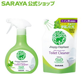 【4/27 9:59まで 全品ポイント最大5倍】サラヤ ハッピーエレファント トイレクリーナー - トイレ洗剤 泡 トイレ用洗剤 ボトル 本体 洗剤 トイレ トイレ掃除 トイレ掃除用品 トイレ用 掃除用品 洗浄 植物性 環境に優しい 便器 便座 床そうじ saraya サラヤ公式ショップ