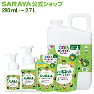 サラヤ シャボネットササッとすすぎ 泡手洗いせっけん 【医薬部外品】 - 泡ハンドソープ 本体 ボトル 手…