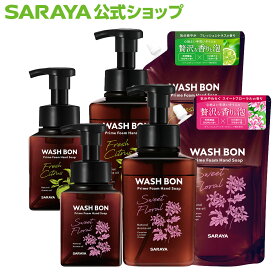 サラヤ ウォシュボン プライムフォーム - 泡ハンドソープ 泡 ボトル ウォッシュボン おしゃれ 手洗い 手洗い洗剤 手洗いソープ ライム オレンジ ローズマリー 香り saraya サラヤ公式ショップ