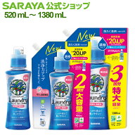 サラヤ ヤシノミ 洗たく洗剤 濃縮タイプ - 洗濯洗剤 ボトル 本体 無添加 液体洗剤 衣類 ヤシノミ洗剤 濃…