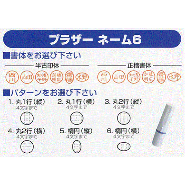 楽天市場】【送料無料】オンデマンド訂正印 6mmサイズ シャチハタ式 