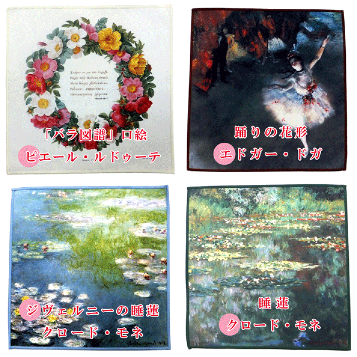楽天市場】西洋絵画 マスターピース マイクロファイバー