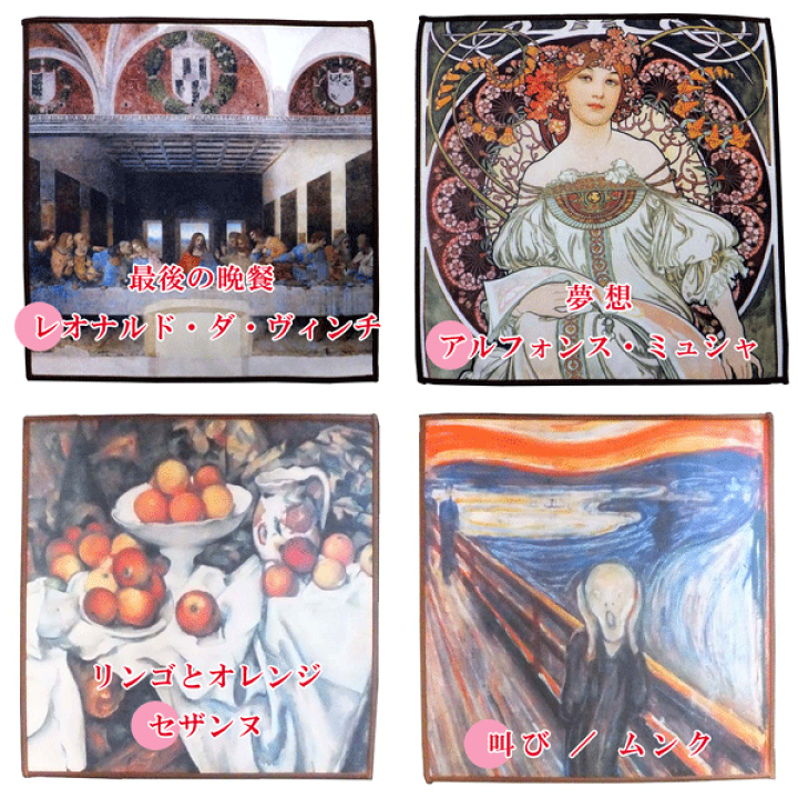 楽天市場】西洋絵画 マスターピース マイクロファイバー