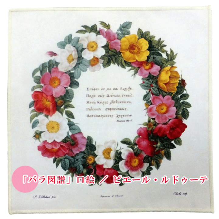 楽天市場】西洋絵画 マスターピース マイクロファイバー