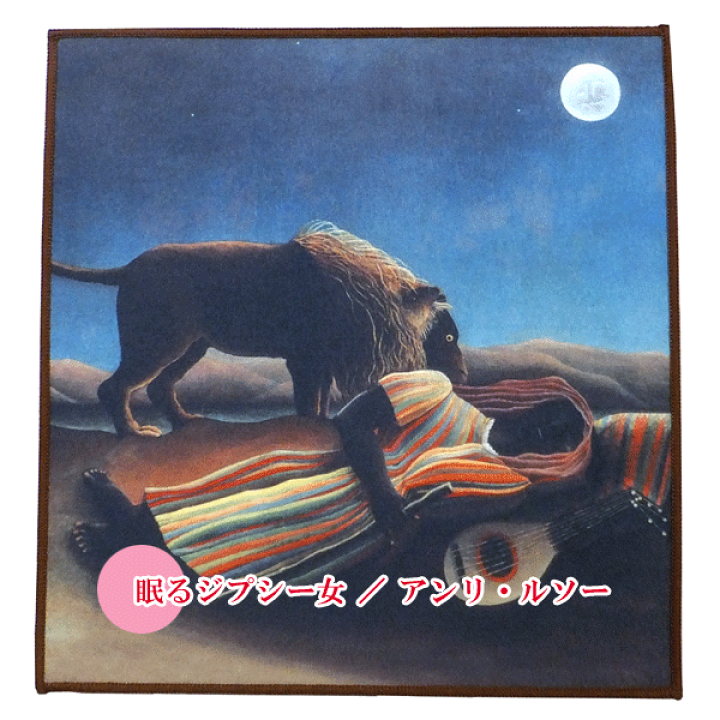 楽天市場】西洋絵画 マスターピース マイクロファイバー