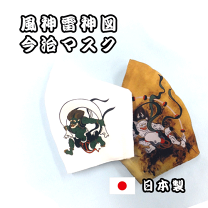 楽天市場】神 の 手 マスク 丸山の通販
