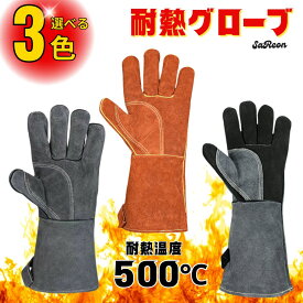 【本日ポイント2倍】＼新商品リリース100円offクーポン配布／ 耐熱グローブ 耐火グローブ 耐熱手袋 牛革 本革 ロング レザー手袋 防火 防炎 キャンプ BBQ 焚き火 料理 薪ストーブ 溶接 ガーデニング 火傷防止 高耐久 作業用 男女兼用 防寒 アウトドア