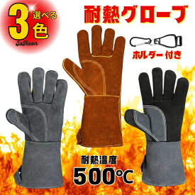 耐熱グローブ 耐火グローブ 耐熱手袋 牛革 本革 ロング レザー手袋 防火 防炎 キャンプ BBQ 焚き火 料理 薪ストーブ 溶接 ガーデニング 火傷防止 高耐久 作業用 男女兼用 防寒 アウトドア