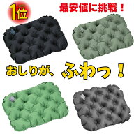 【最安値に挑戦！】 空気クッション アウトドア クッション 折りたたみ エアクッション マット 座布団 コ…