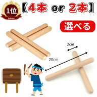 【楽天1位】 太鼓 バチ 太鼓の達人 ゲーム 子供 練習 4本 2本セット 和太鼓 お祭り 教室 お遊戯 イベント…