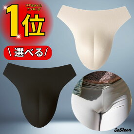 【楽天1位！】 女装用 パンツパッド 股間 カバー男性用 メンズ 女装 変装 コスプレ 仮装用 インナー パッド