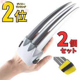 爪 クロー 武器 仮装 コスプレ ハロウィン 鉤爪 2個セット 長い爪 長い おもちゃ