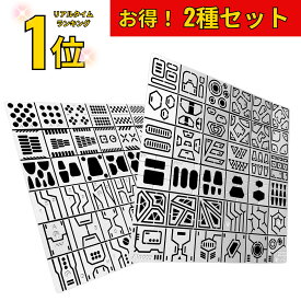 【楽天1位！】 ガンプラ スジボリガイド 筋彫り ガイド 2種類 2枚セット エッチングガイド テンプレート 定規 プラモデル 模型 ディテールアップ ホビー A/B 2枚セット