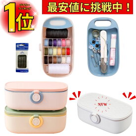 ＼期間限定・最安値に挑戦中！／ 【楽天1位・22冠獲得】 裁縫セット 裁縫道具 ソーイングセット コンパクト 大人 子供 ミニ 携帯 家庭用 おしゃれ かわいい 可愛い 小学生 女子 シンプル ミニ 初心者 小学校 小さい 旅行用