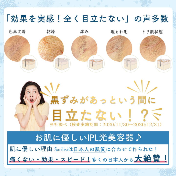 楽天市場 セール特価 16 999円 10 000円 脱毛器 サーリシ 脱毛 光脱毛器 フラッシュ Ipl 家庭用 顔 Vio メンズ 自宅 自動照射 ムダ毛処理 ボディケア サファイア クール機能 Sarlisi 冷却ケア 冷感 全身脱毛 デリケートゾーン ヒゲ 脇 エステ 女性 男女兼用