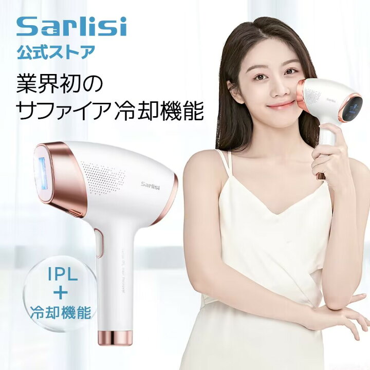 SALE／68%OFF】 最新モデル サファイア冷感脱毛器 全身脱毛 IPL光脱毛器 99万回照射 