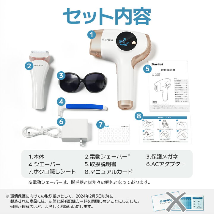 楽天市場】【クーポン利用で11,480円×電動シェーバー】脱毛器 サーリシ 
