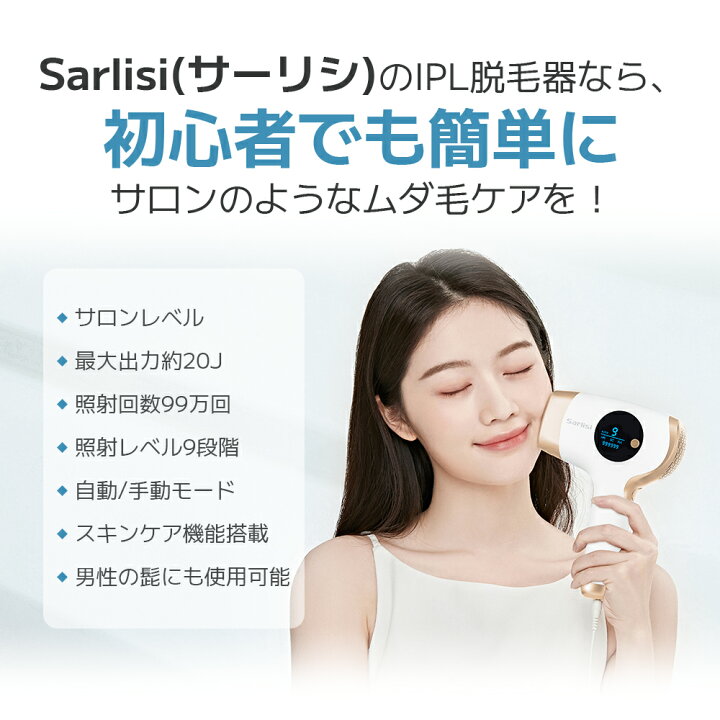 楽天市場】脱毛器 サーリシ 脱毛 家庭用 光脱毛 ipl 光 顔 vio メンズ  