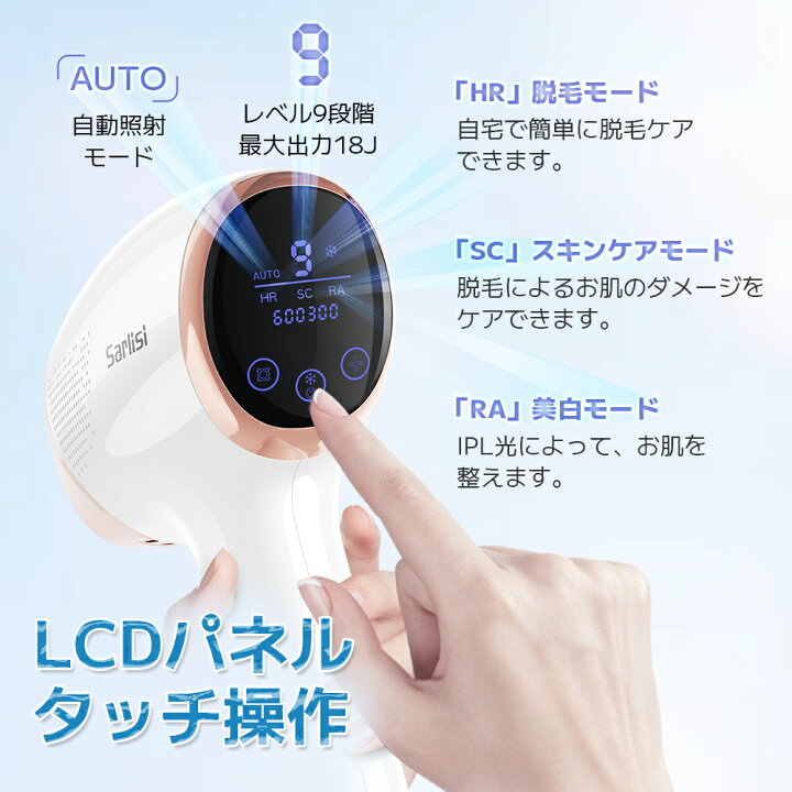 楽天市場】【クーポンで14,980円】脱毛器 サーリシ 脱毛 家庭用 光脱毛 