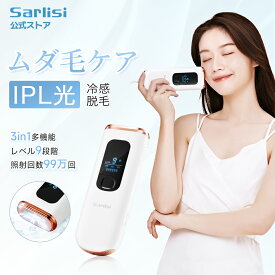 脱毛器 サーリシ 脱毛 家庭用 顔 vio 光脱毛 ipl 光 メンズ 光美容 自宅 家庭 ホーム 脱毛機 フラッシュ 除毛 エステ 自宅用 男性 美顔器 ケア 冷却 冷感 クール機能 すね 脇 ムダ毛 男女兼用 全身 ギフト プレゼント 99万発多機能 母の日