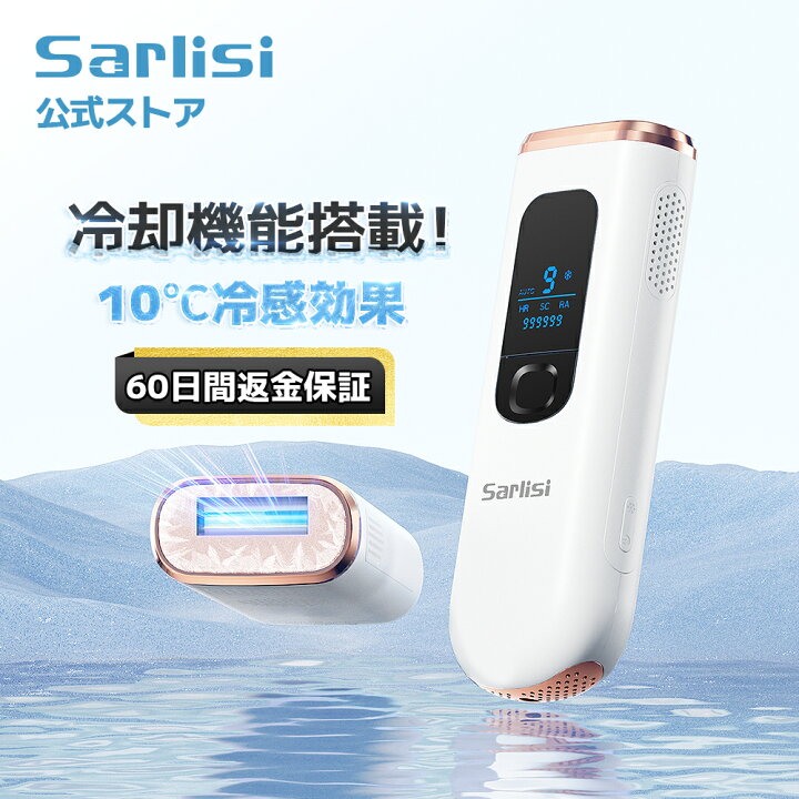 楽天市場】脱毛器 サーリシ 脱毛 家庭用 顔 vio 光脱毛 ipl 光 メンズ  