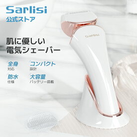 【クーポン利用で3,580円】レディースシェーバー 全身 シェーバー サーリシ 電動シェーバー vio 脱毛 女性 レディース 電気シェーバー カミソリ 除毛 デリケートゾーン フェイスシェーバー ムダ毛処理 女性用 レディースシェーバー 顔 ボディシェーバー ムダ毛 ボディ