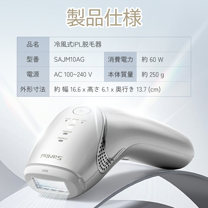 楽天市場】【プレゼント】脱毛器 IPL脱毛器 冷風式脱毛器 最新 