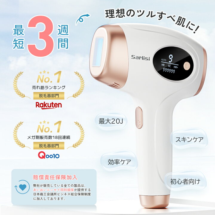楽天市場】【クーポン利用で9,280円】サーリシ 脱毛器 脱毛 光美容器 