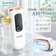＜sarlisi公式＞脱毛器 光美容器 サファイア冷感脱毛器 2026年モデル サーリシ 脱毛 サファイア美容器 ip…