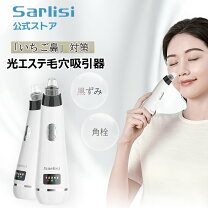 楽天市場】毛穴 吸引器の通販