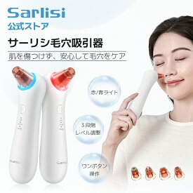 毛穴吸引器 サーリシ 光エステ 毛穴吸引 毛穴吸引機 毛穴ケア Sarlisi 角質ケア 黒ずみ 鼻 角栓 コンパクト 吸引機 毛穴クリーン スポットクリア 美顔器 防水 黒ずみ吸出 イチゴ鼻 たるみ改善 フェイスケア 5種類吸引ヘッド プレゼント