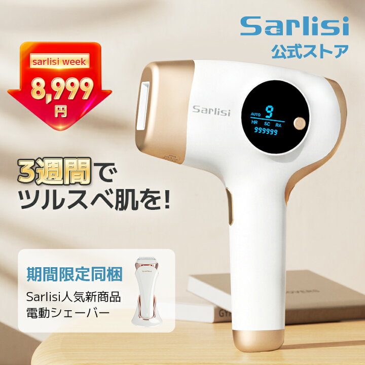展示品1台限定＞史上最強脱毛器 ＊800万円→220万円【3本タイプ：LED 