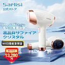 【クーポン利用で13,280円】脱毛器 サーリシ 脱毛 家庭用 光脱毛 ipl 光 メンズ 顔 光美容器 自宅 家庭 美顔器 ホーム フラッシュ エステ 自宅用 男性 vio クール機能 すね 脇 ムダ毛 男女兼用 全身 毛抜き 美肌 サファイア冷却 自動連続照射 9段階レベル