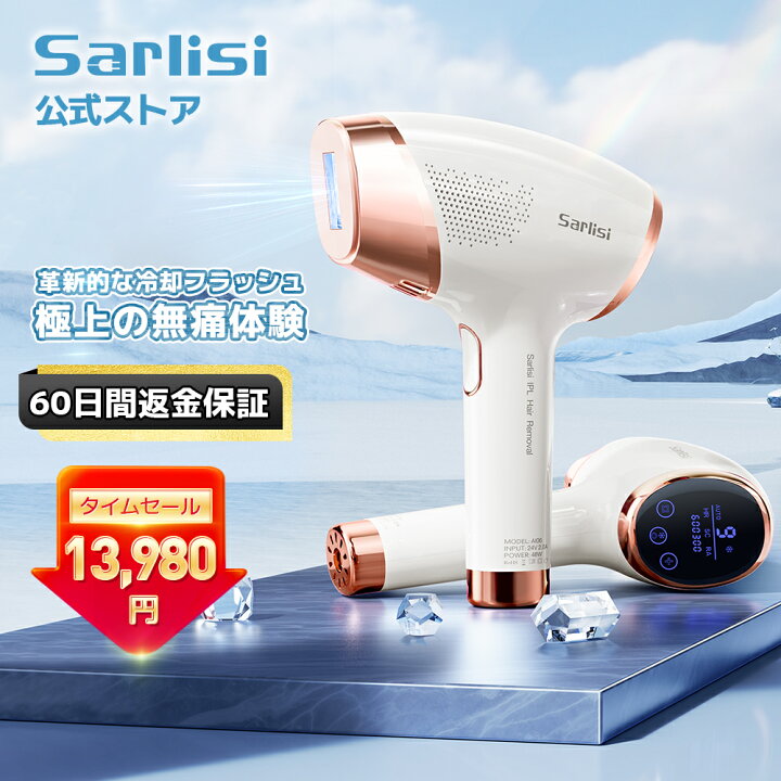 楽天市場】【SS限定19,980円→13,980円】脱毛器 サーリシ 脱毛 家庭用  