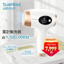 【SSクーポン利用で7,999円】サーリシ 脱毛器 脱毛 光美容器 Sarlisi メンズ VIO 髭 フラッシュ 口コミ IPL 効果 家庭…