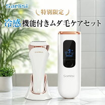 楽天市場】Sarlisi サファイア冷感脱毛器 Ai06の通販