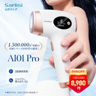 【SS限定13,980円⇒8,980円】＜sarlisi公式＞脱毛器 脱毛 光美容器 IPL 家庭用 AI01Pro 最新モデル サー…