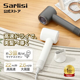 【クーポン後9,980円×ドライタオル】ヘアドライヤー 大風量 ドライヤー 速乾 イオンドライヤー 高機能 マイナスイオン 軽量 軽い マイナスイオンドライヤー ヘアケア おすすめ 人気 業務用 短時間 冷風 温風 大風速 静電気除去 低騒音 小型 コンパクト プレゼント SAHK06