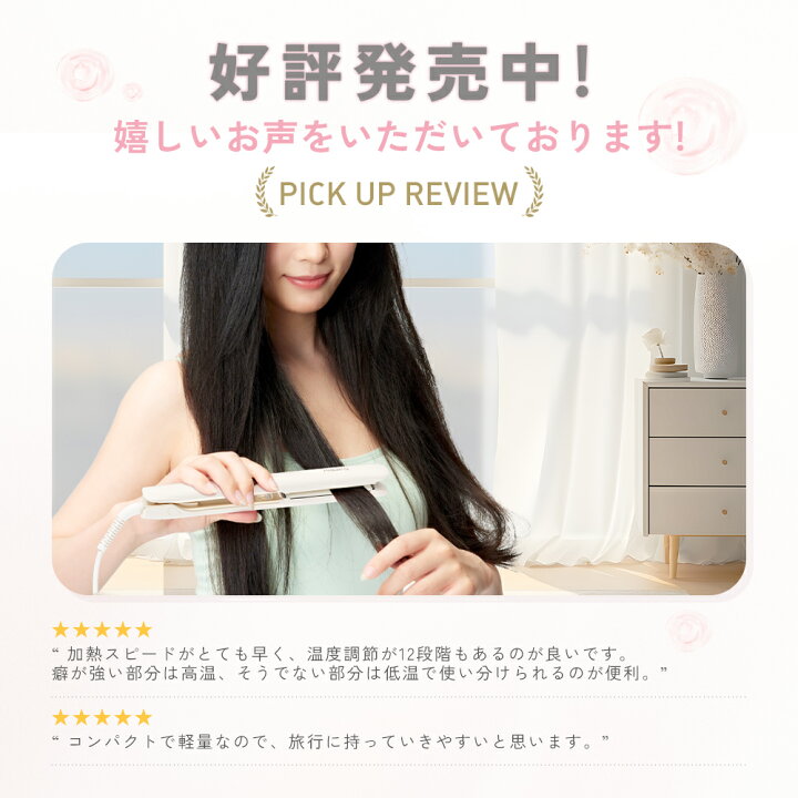 楽天市場】ストレートアイロン サーリシ ヘアアイロン ☆高評価4.8 