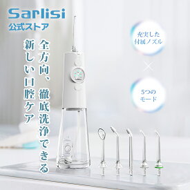 【40%ポイントバック！】口腔洗浄器 ジェットウォッシャー 歯 口腔洗浄機 歯周病 予防 口内洗浄器 マウスウォッシャー 歯磨き 矯正 歯垢洗浄 口臭防止 歯間のクリーニング 歯垢落とす IPX7防水 コードレス 替えノズル 歯茎ケア 口腔ケア 携帯型 父の日 サーリシ SAKK19WHW