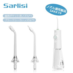 Sarlisi SAKK19���o�����p �����m�Y�� �X�v���[�W�F�b�g�m�Y�� ���ȋ����p ��ۃN���[�i�[ �����|�P�b�g�p �v���[�N�V�[�J�[ �ւ��m�Y�� �E�H�[�^�[�t���X SAKK19WHW