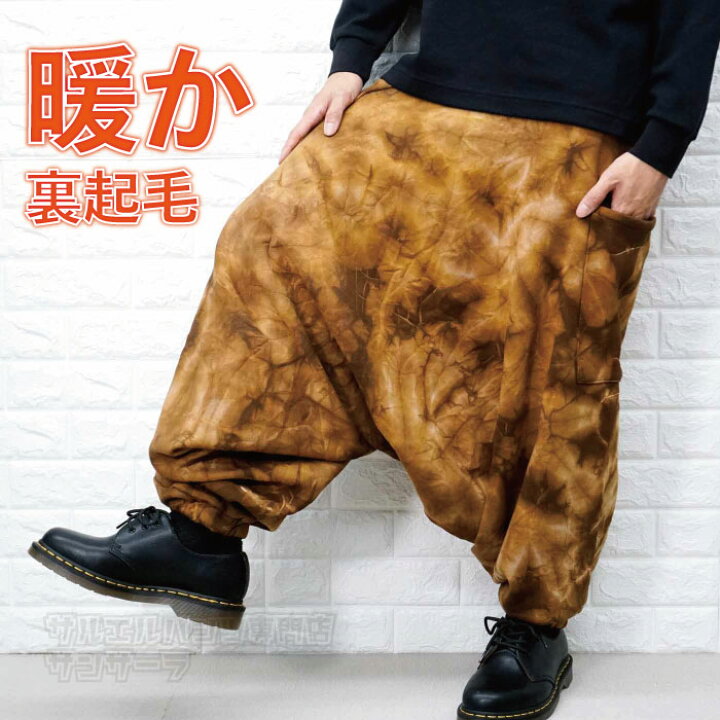 楽天市場】裏起毛 タイダイ 染め 柄 サルエルパンツ 秋 冬 スウェット 