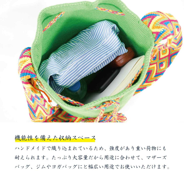 楽天市場】ワユーバッグ wayuu bag マザーズバッグ ショルダーバッグ 
