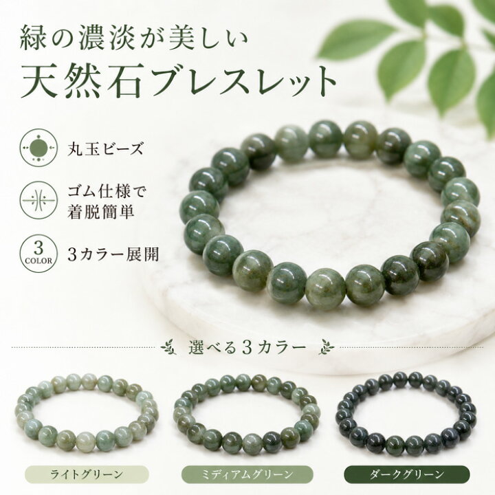 数珠 翡翠ブレスレット 俵型 般若心経彫り 栴檀 印度翡翠 ブレスレット 