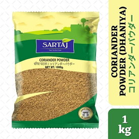 コリアンダーパウダー 1kg Coriander Powder スパイス インド料理 業務用 コリアンダー パウダー 1000g 粉 安い india インド サルタージ Sartaj インド産