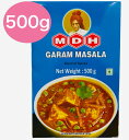 ガラムマサラ 500g MDH Garam Masala スパイス インド インド料理 香辛料 ハーブ ミックススパイス パウダー 粉末