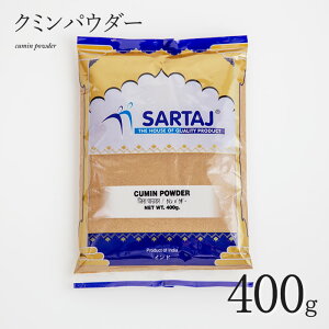 N~pE_[ 400g Cumin Powder XpCX Ch Ɩp N~ pE_[   india Ch T^[W Sartaj ChY J[y[2܂OKz